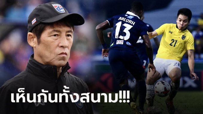 เปิดสาเหตุ! "นิชิโนะ" ชี้ปัจจัยทำ แข้งทีมชาติไทย เล่นไม่ได้ตามฟอร์มก่อนพ่ายหวิว